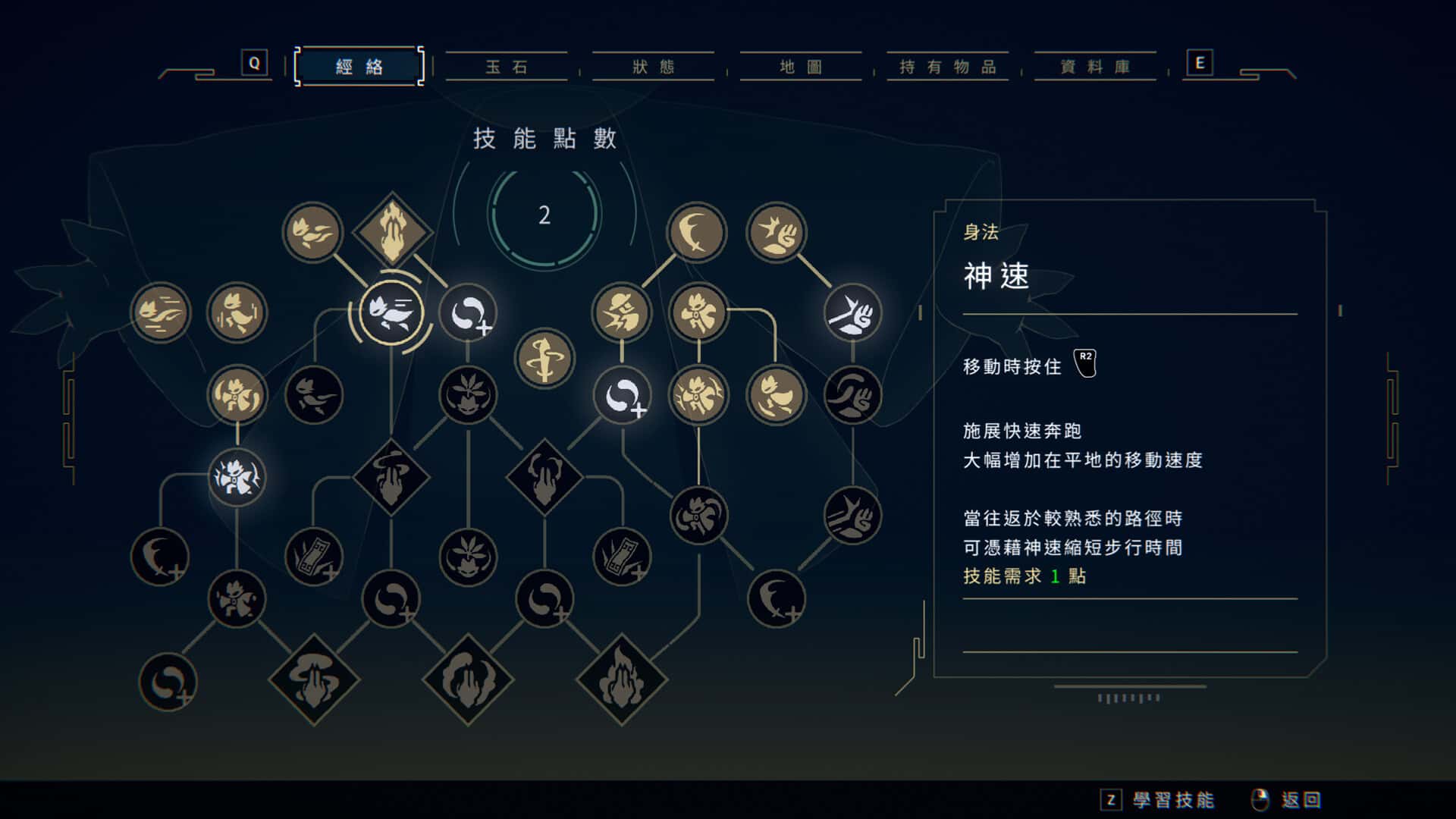 九日 Nine Sols 中文版